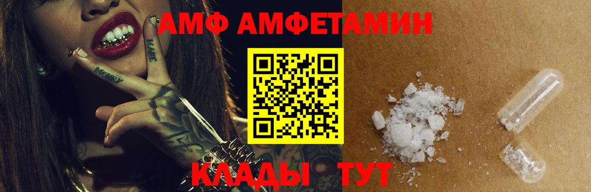 Amphetamine VHQ Трёхгорный