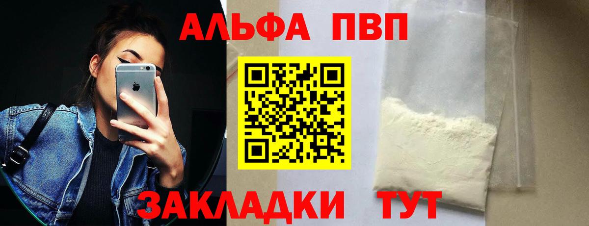 APVP Crystall Трёхгорный
