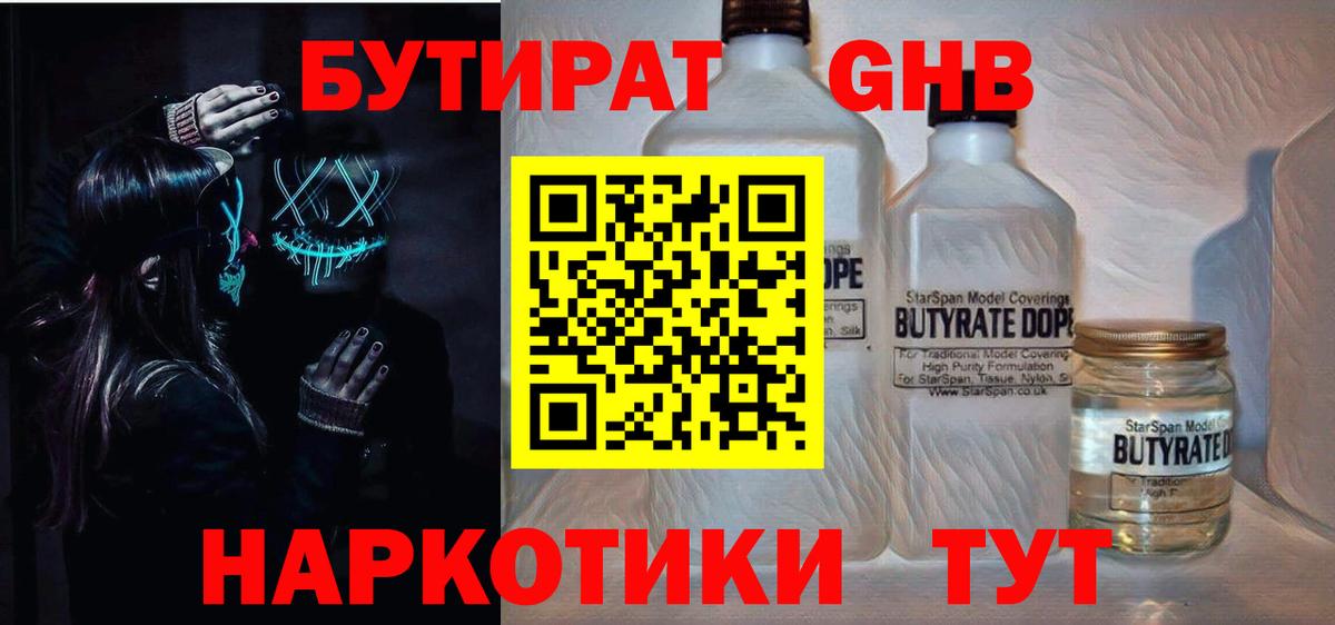 Бутират  Вход с VPN  Трёхгорный  Бутират 1.4BDO 