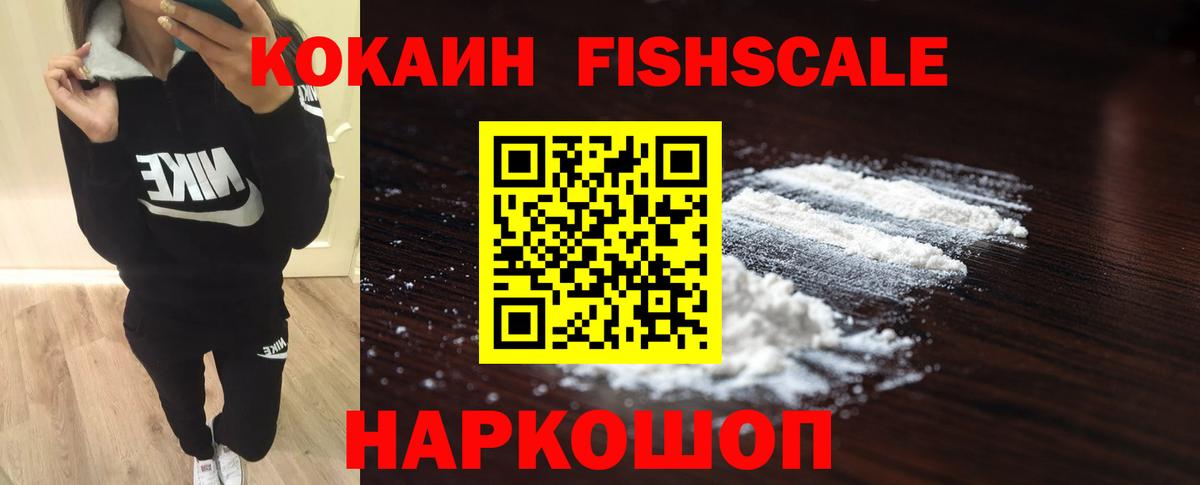 Трёхгорный  Кокаин Эквадор  закладки  COCAIN 98%  Вход с VPN 