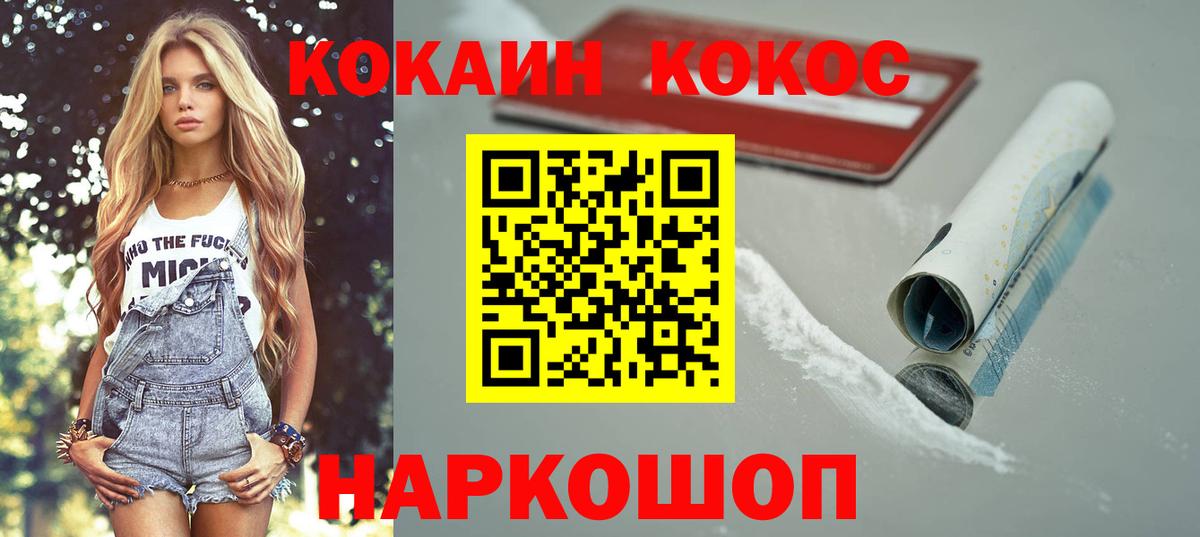 COCAIN Эквадор Трёхгорный
