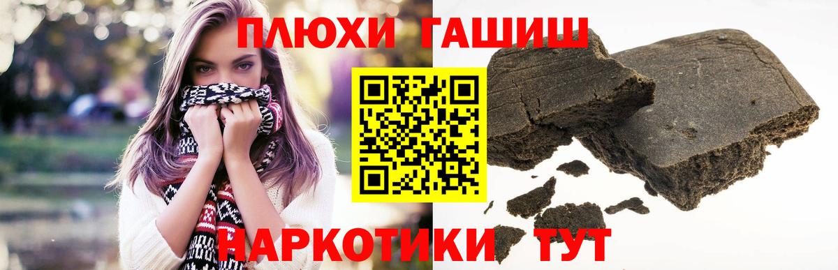 Гашиш VHQ Трёхгорный