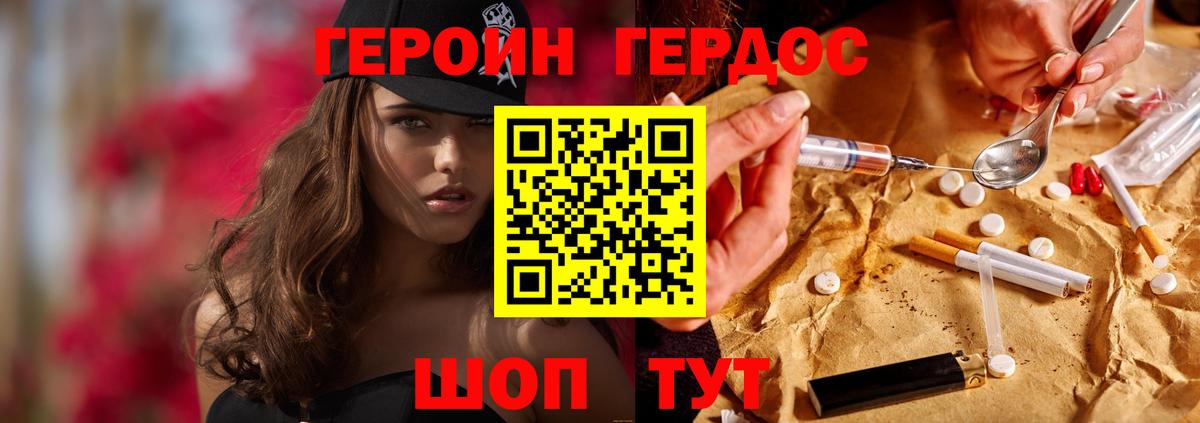ГЕРОИН афганец  Вход с VPN  Трёхгорный 