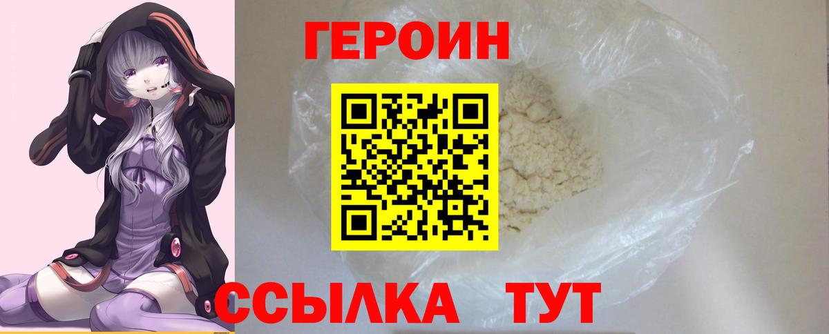 ГЕРОИН гречка Трёхгорный