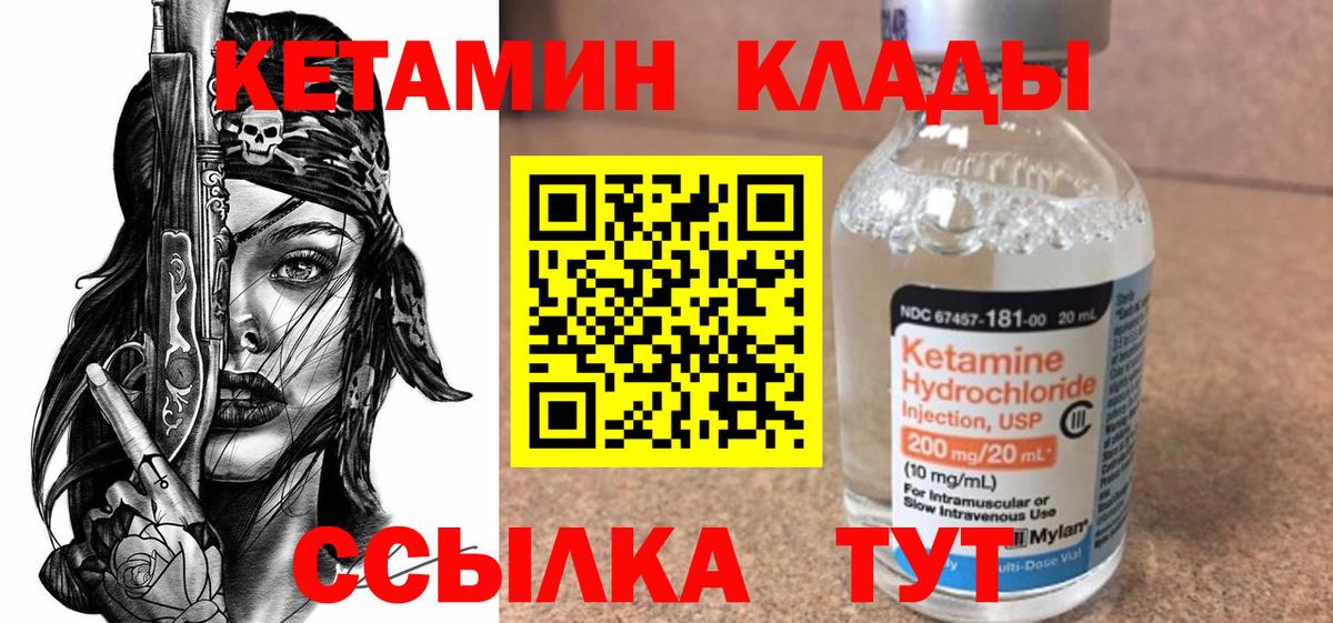 Кетамин ketamine Трёхгорный