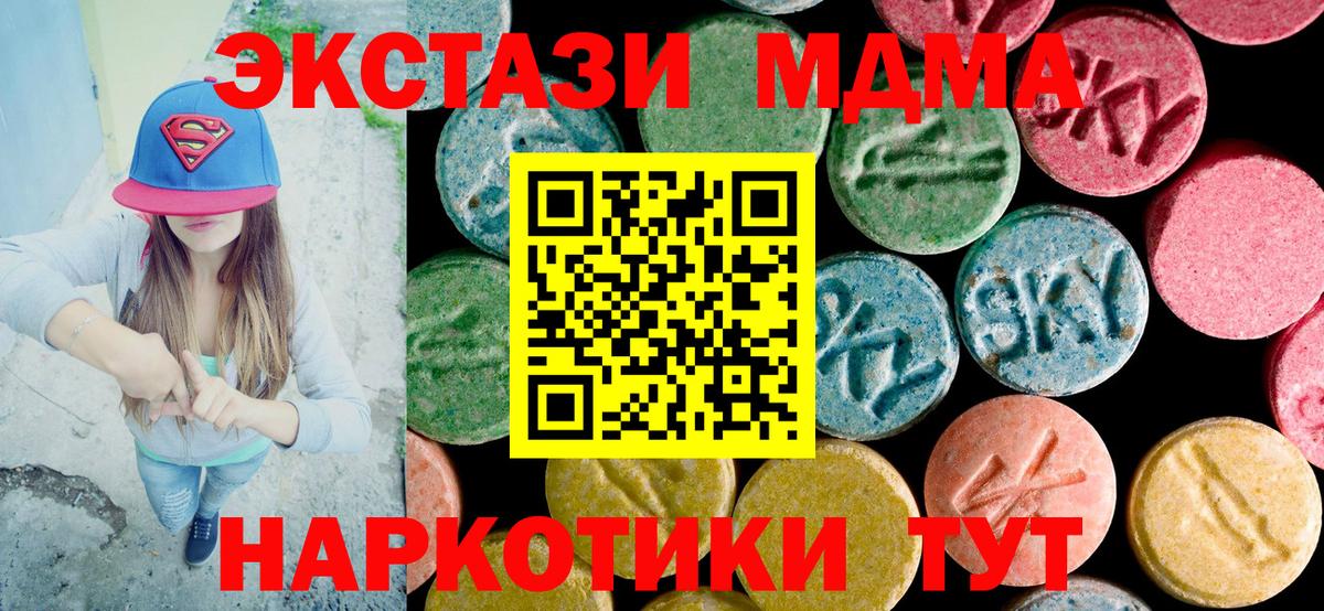 МДМА кристаллы Трёхгорный