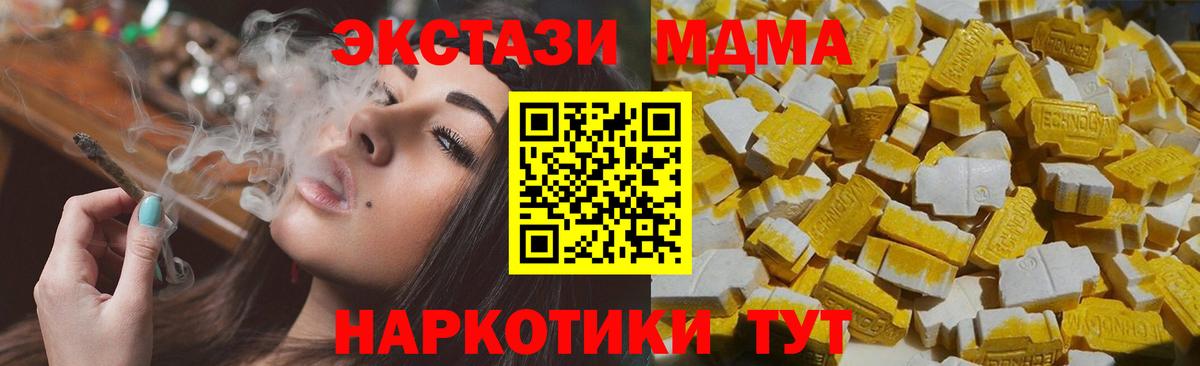MDMA молли  МДМА Molly  Вход с VPN  МДМА  Трёхгорный 