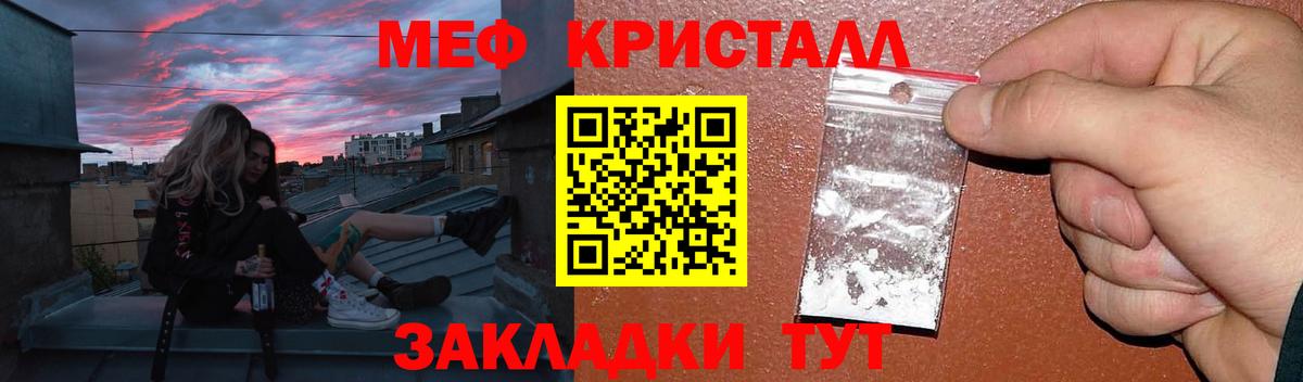 Меф кристаллы  МЯУ-МЯУ  Трёхгорный  Вход с VPN 