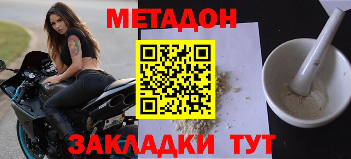 Трёхгорный  МЕТАДОН methadone  Вход с VPN  блэк спрут tor  Метадон белоснежный 