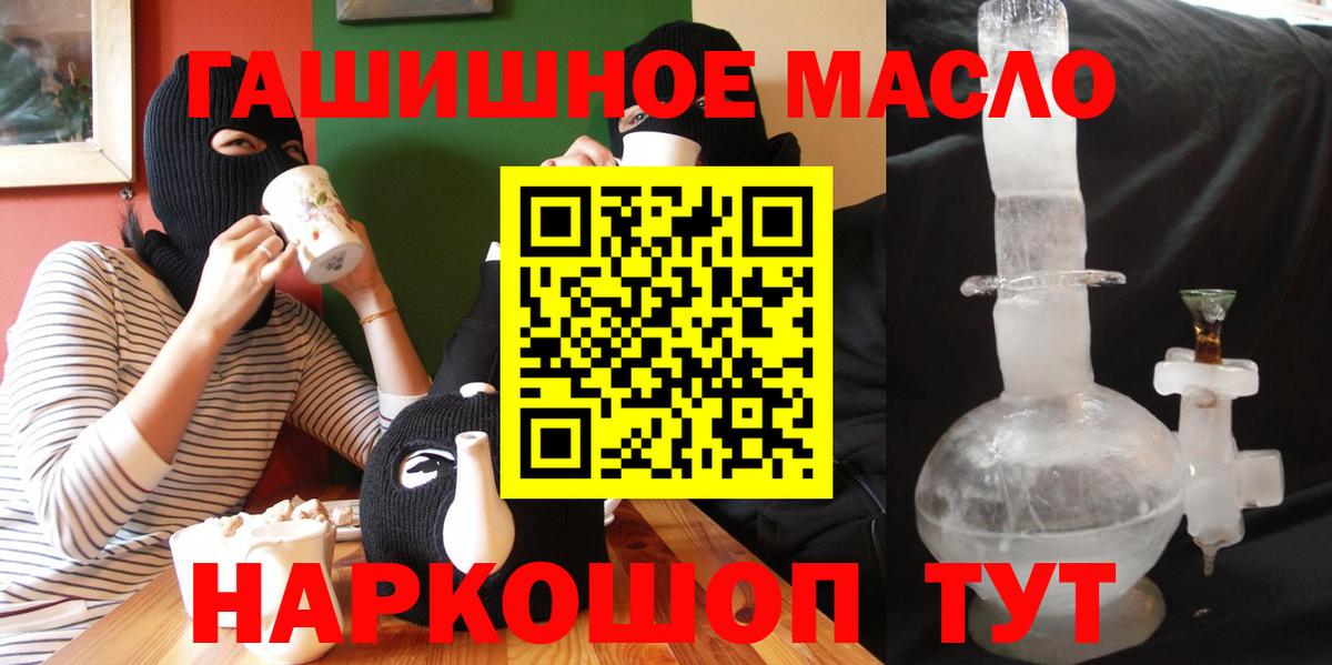 Дистиллят ТГК вейп с тгк Трёхгорный